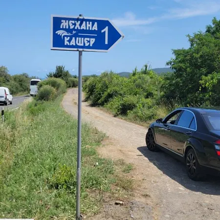 форевър Guest house